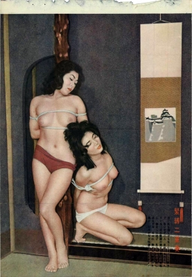 Vintage Asian Bondage Pics - #53