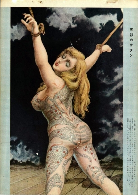 Vintage Asian Bondage Pics - #54