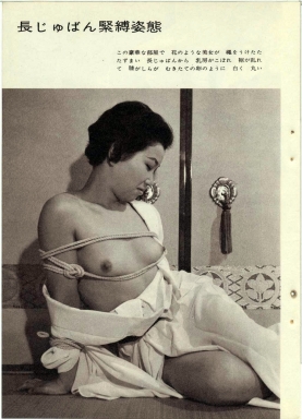 Vintage Asian Bondage Pics - #63
